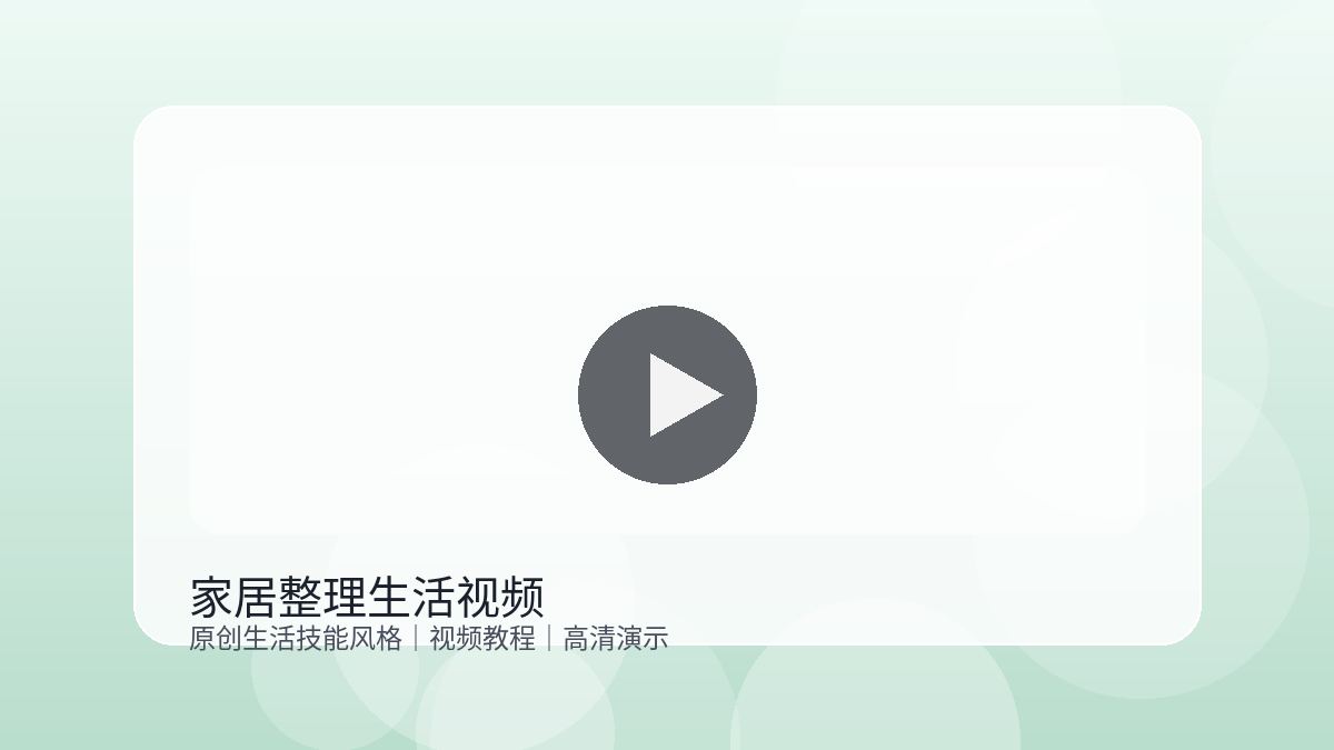 蘑菇视频生活视频封面图